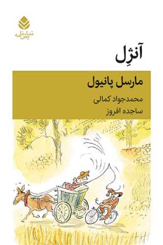 Ānzhil