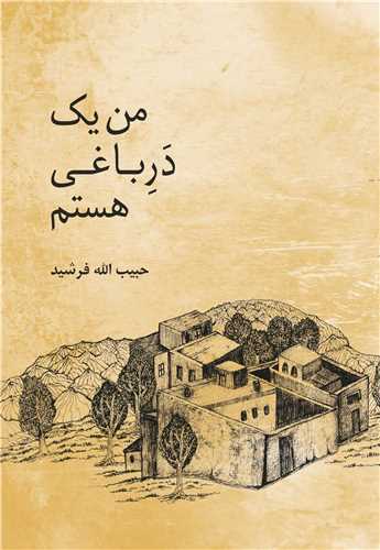 Man Yik Dar-i Baghī Hastam