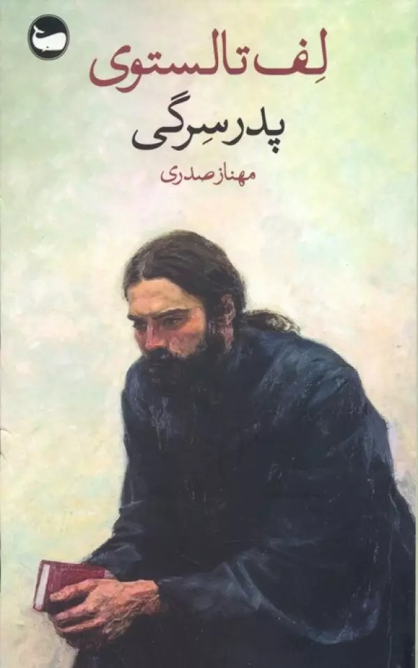 Pidar Sirgay