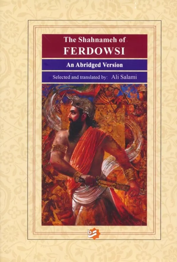 The Shahnameh of Ferdowsi (An Abridged Version)