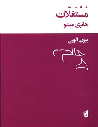 Mustaghilat