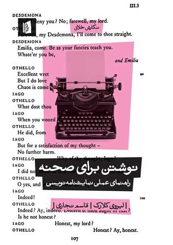 Nivishtan Barā-yi Ṣaḥnah: Rāhnamā-yi 'Amalī-yi Namāyishnāmah'nivīsī