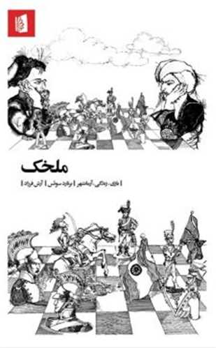 Malakhak