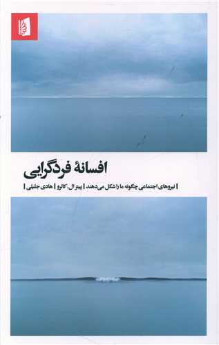 Afsanah-yi Fard'girayi