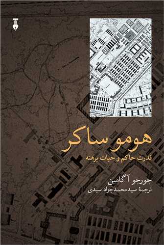 Humu'sākir: Qudrat-i Ḥākim va Ḥayāt-i Birahnah