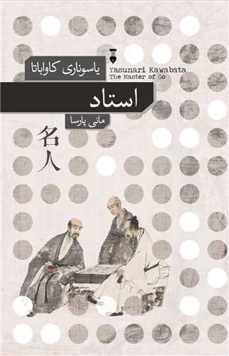 Ustad