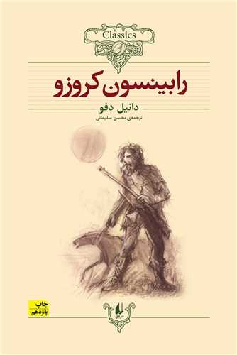Rābīnsun Kūrūzu (Kuliksīyun-i Kilāsīk 5)