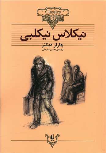 Nikulās Nīkilbī (Kuliksīyun-i Kilāsīk 20)