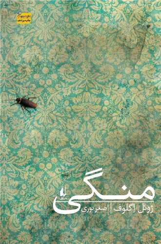 Mangī