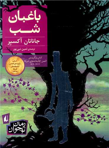 Baghban-i Shab