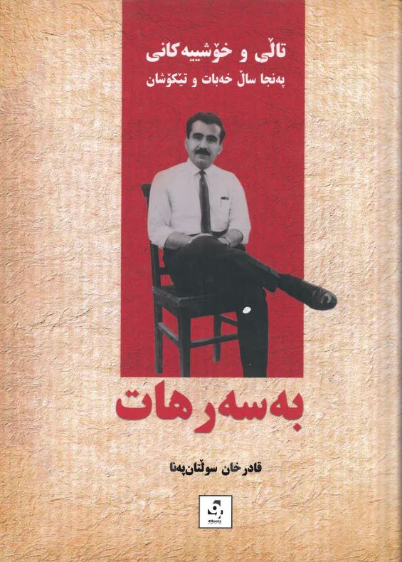 Beserhat