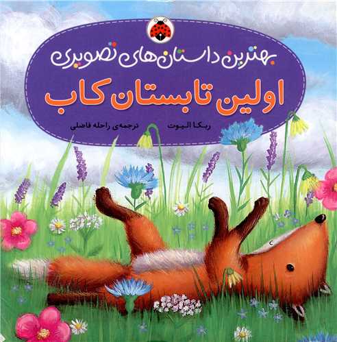 Avvalīn Tābistan-i Kāb