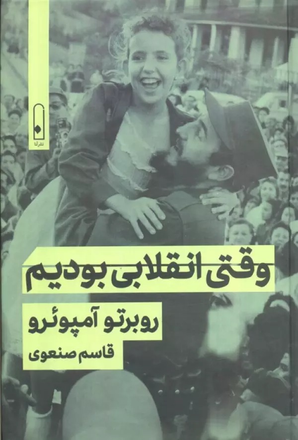 Vaqti Inqilabi Budim
