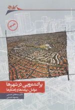 Parākandah'rūyī dar Shahr'hā
