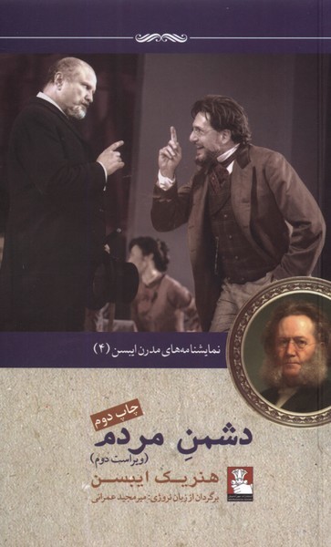Dushman-i Mardum