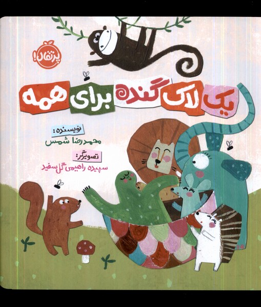 Yik Lak-i Gundah Bara-yi Hamah