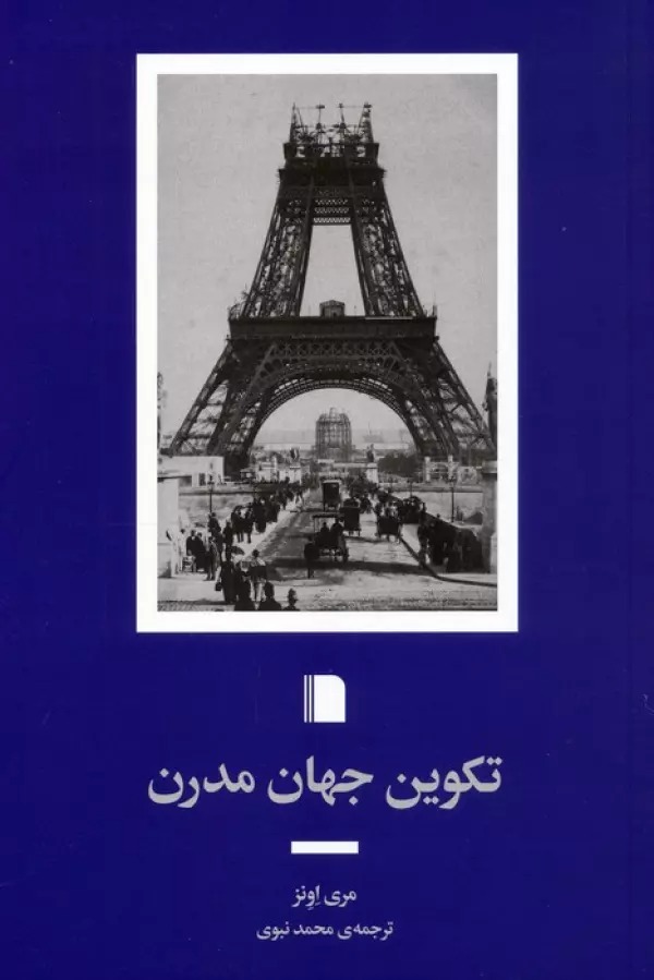 Tārīkh-i Takvīn-i Jahān