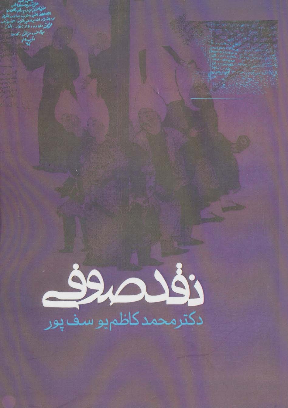 Naqd-i Ṣūfī