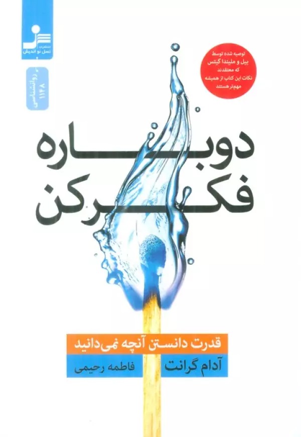 Dubārah Fikr Kun