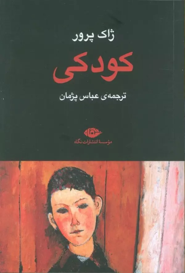 Kudaki