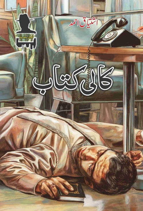 Kālī Kitāb