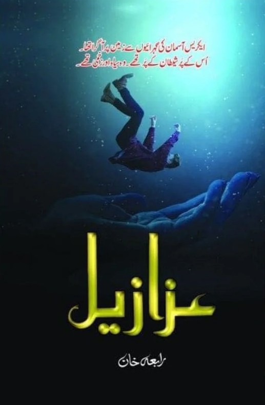 Azāzīl