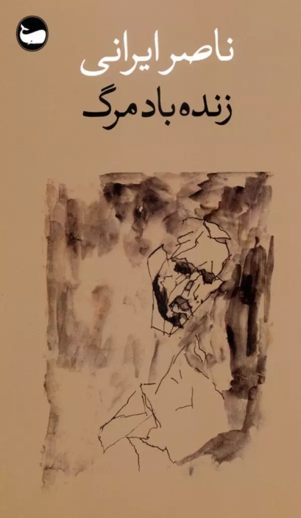 Zindah'bād Marg