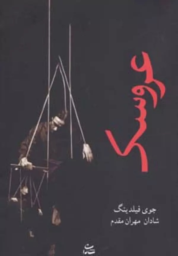 'Arūsak