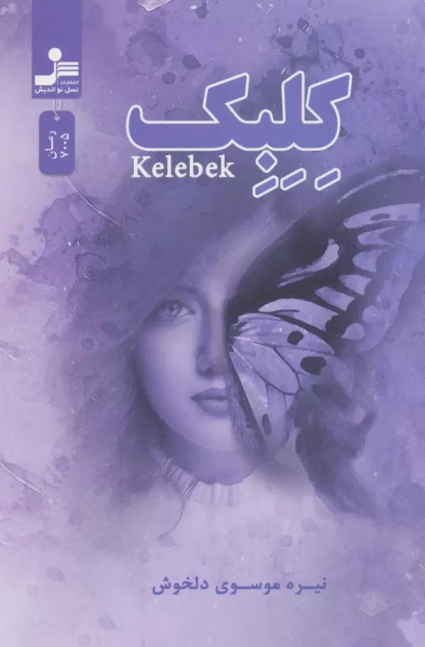 Kilibik