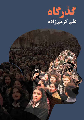 Guzargah