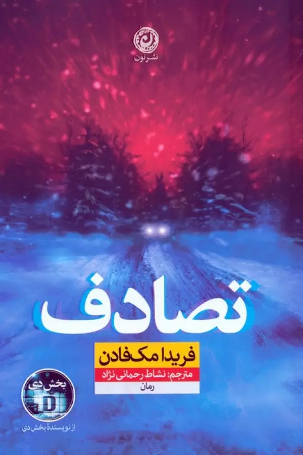 Taṣāduf