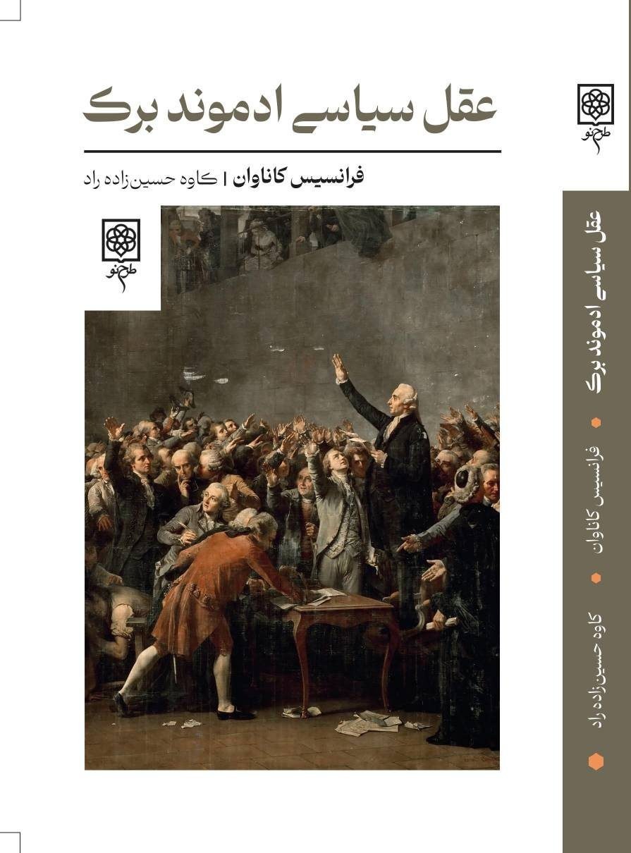 'Aql-i Siyasi-yi Idmund Birk