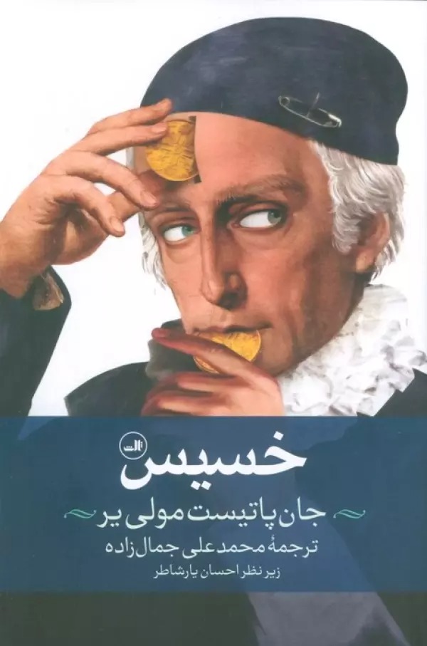 Khasīs