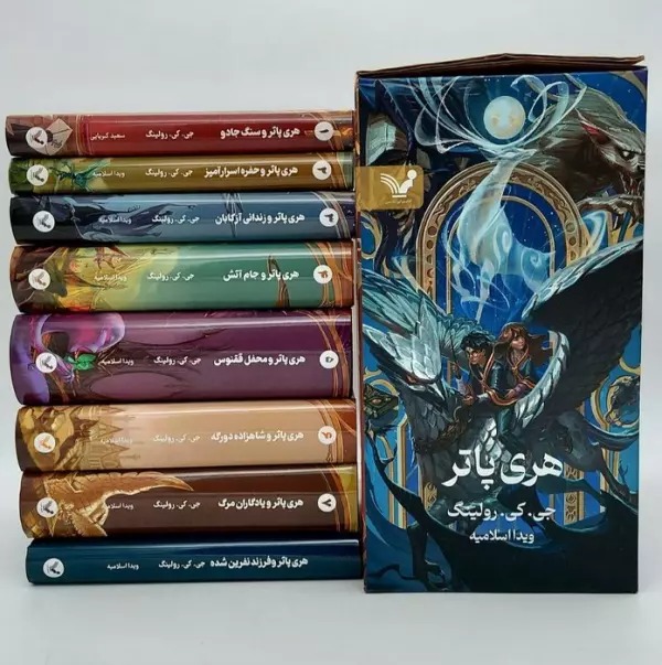 Majmū'ah Harī Pātir (8 Jildī)