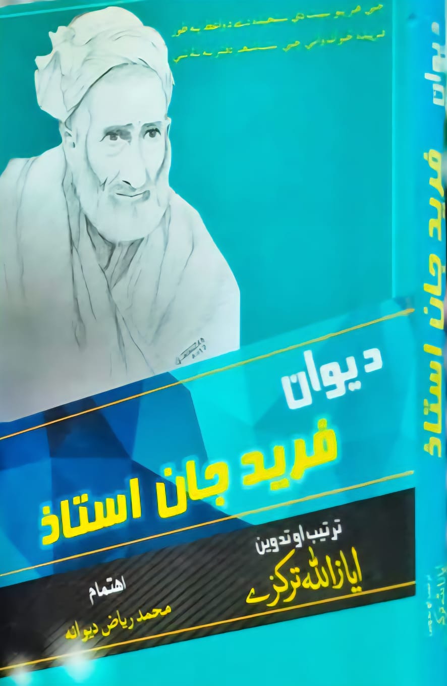 Dīwān-i Farīd jān ostād
