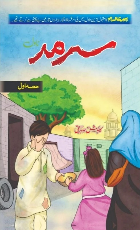 Sarmad
