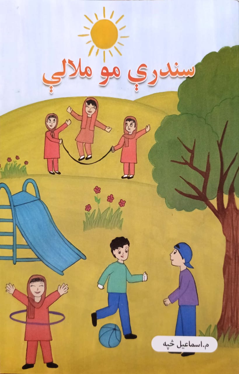 Sindrī mu milāle