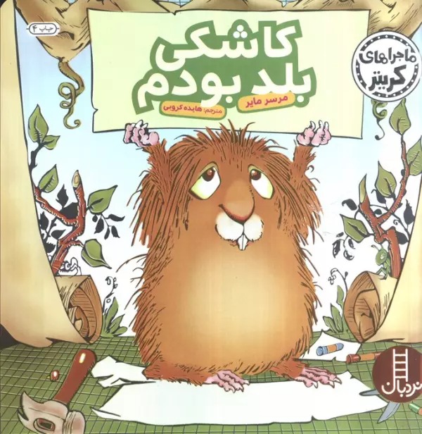 Kāshkī Balad Būdam