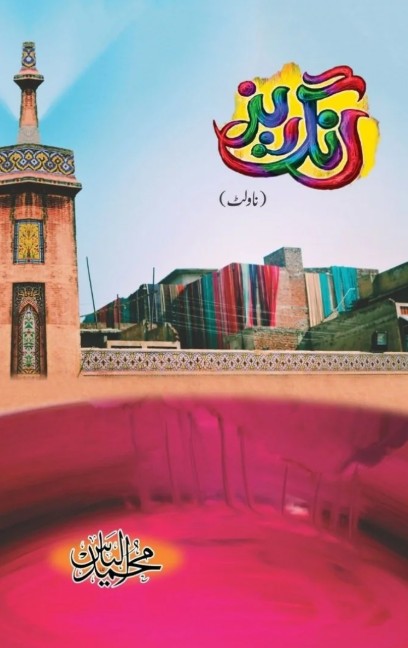 Rang rez
