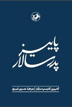 Pāyīz-i Pidar'sālār