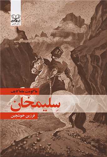 Silīmkhān