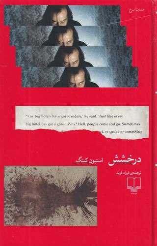 Dirakhshish