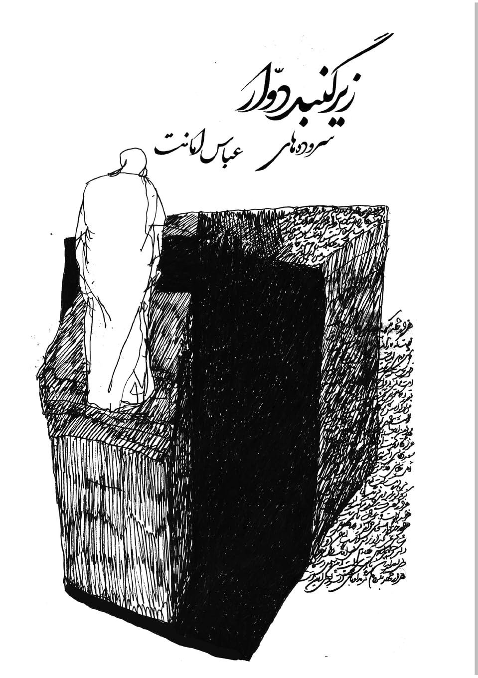 Zīr-i Gunbad-i Davvār