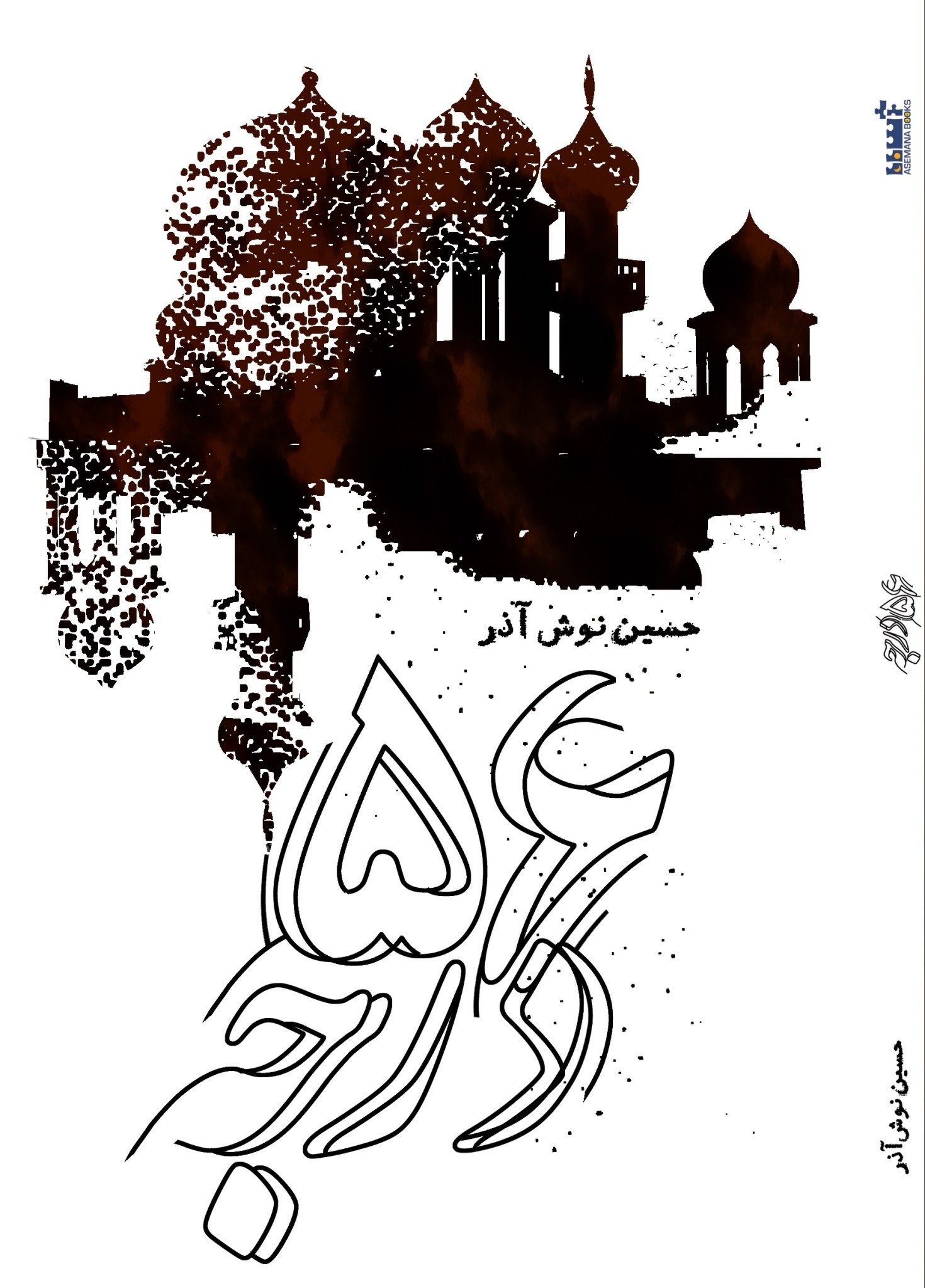 56 Darajah