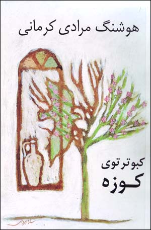 Kabutar Tu-yi Kuzih
