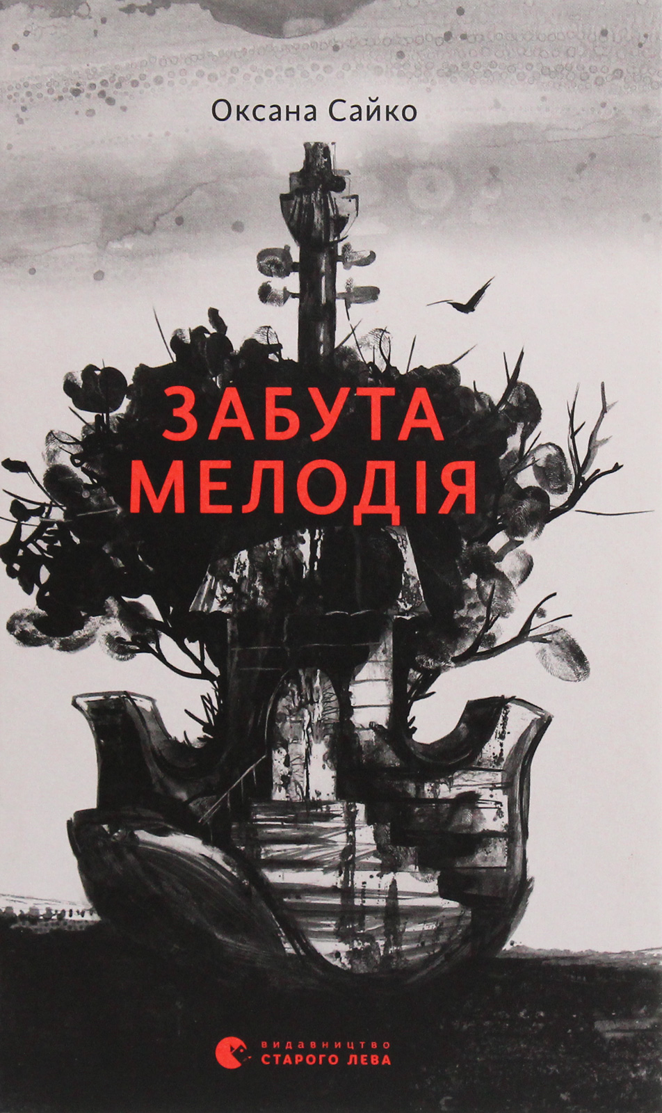 Zabuta melodiya