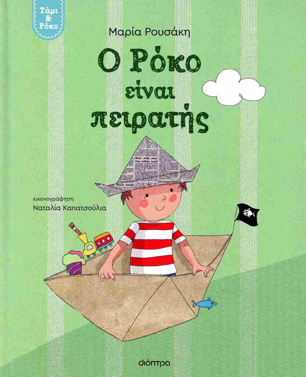 O Roko ine piratis