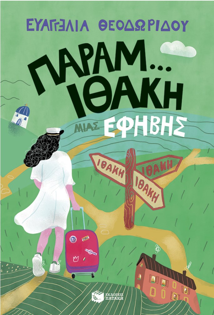 To param...ythaki mias efivis