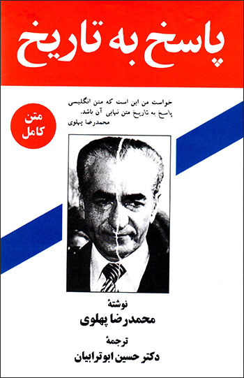 Pāsukh bih tārīkh