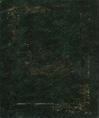 Divan-i 'Imad-i Khurasani